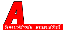 ACar News Online