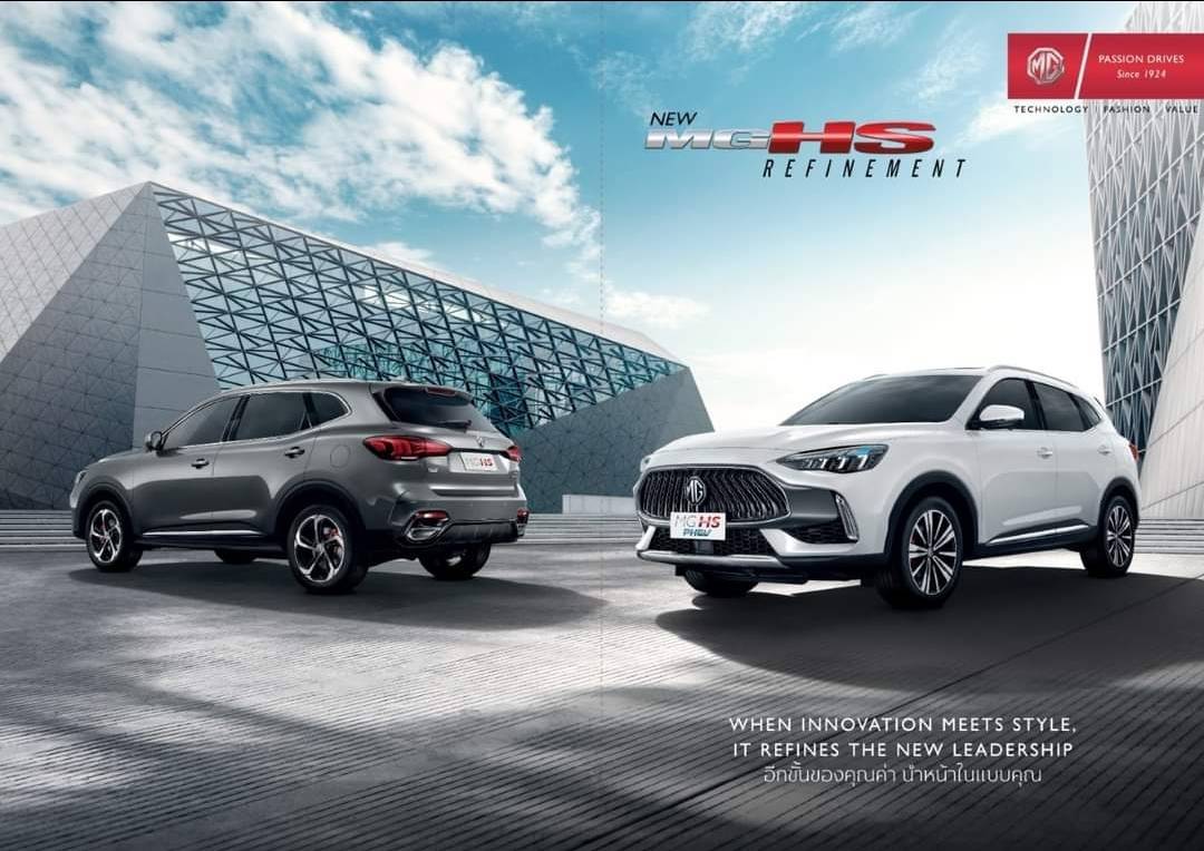 Phev mg hs deals