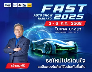 FAST AUTO SHOW TH 2025