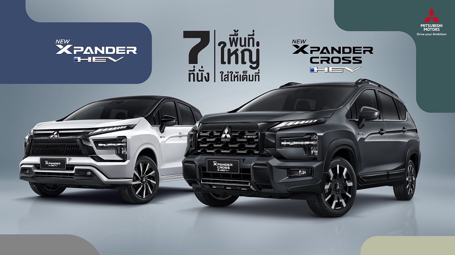 มิตซูบิชิ เร่งเครื่องแรง ส่งท้ายปี! เปิด 2 โมเดล ก่อนอวดโฉมคันจริงที่งาน Motor Expo 2025
