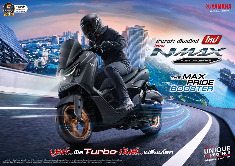 NEW YAMAHA NMAX Tech MAX เปิดตัวสีใหม่พรีเมียมสปอร์ต