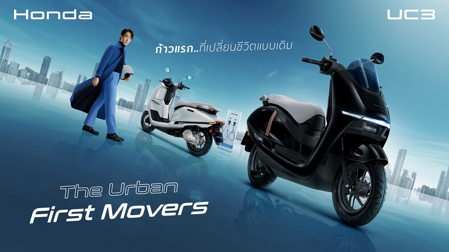 New Honda UC3 มิติใหม่แห่งรถจักรยานยนต์ไฟฟ้า