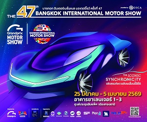 MOTOR SHOW 2026