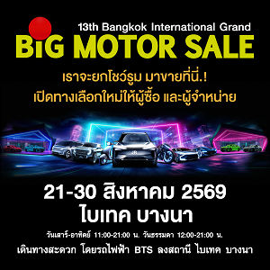 Big Motor Sale 2026